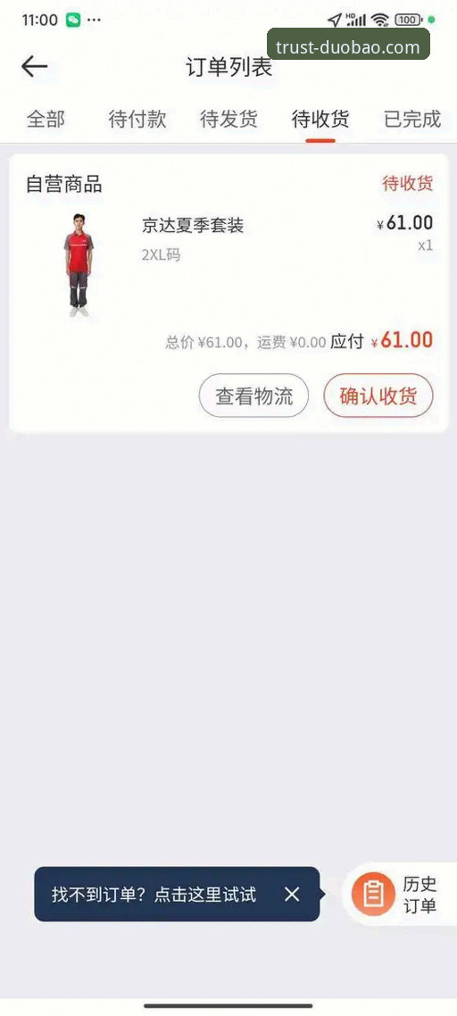 2026多宝体育官方网站 2026多宝体育官方网站究竟值不值得信赖?深度技术评测